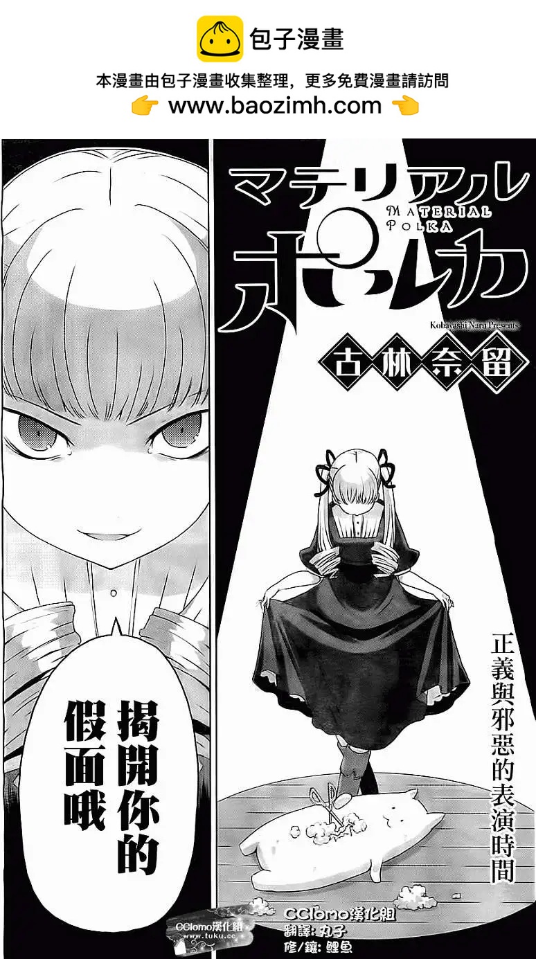 《杀戮学园》第04回 第2页