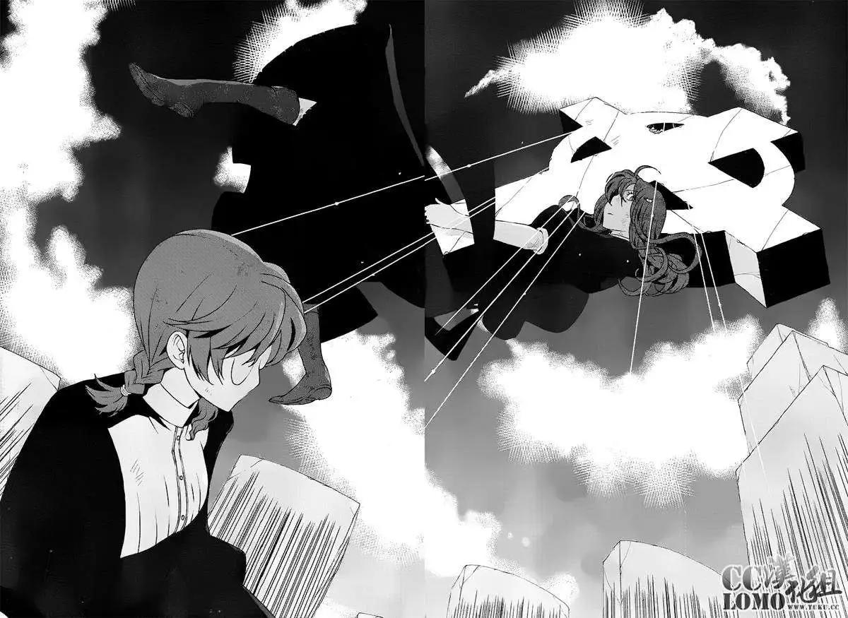 《杀戮学园》第08回 第22页