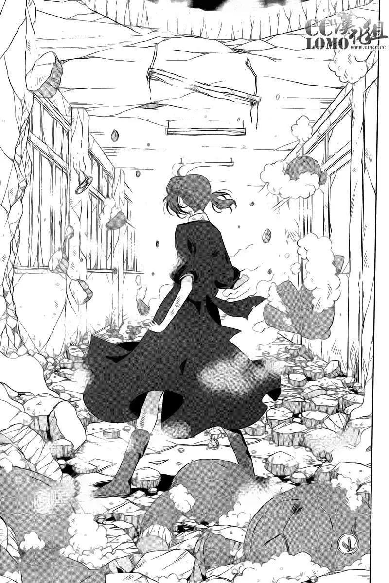 《杀戮学园》第07回 第11页