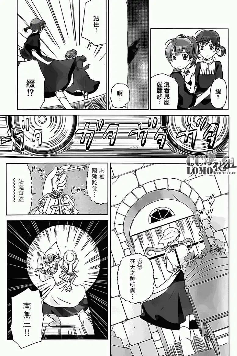 《杀戮学园》第05回 第15页