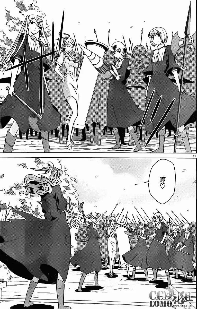 《杀戮学园》第10回 第11页