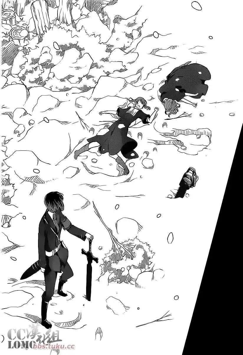 《杀戮学园》第11回 第24页