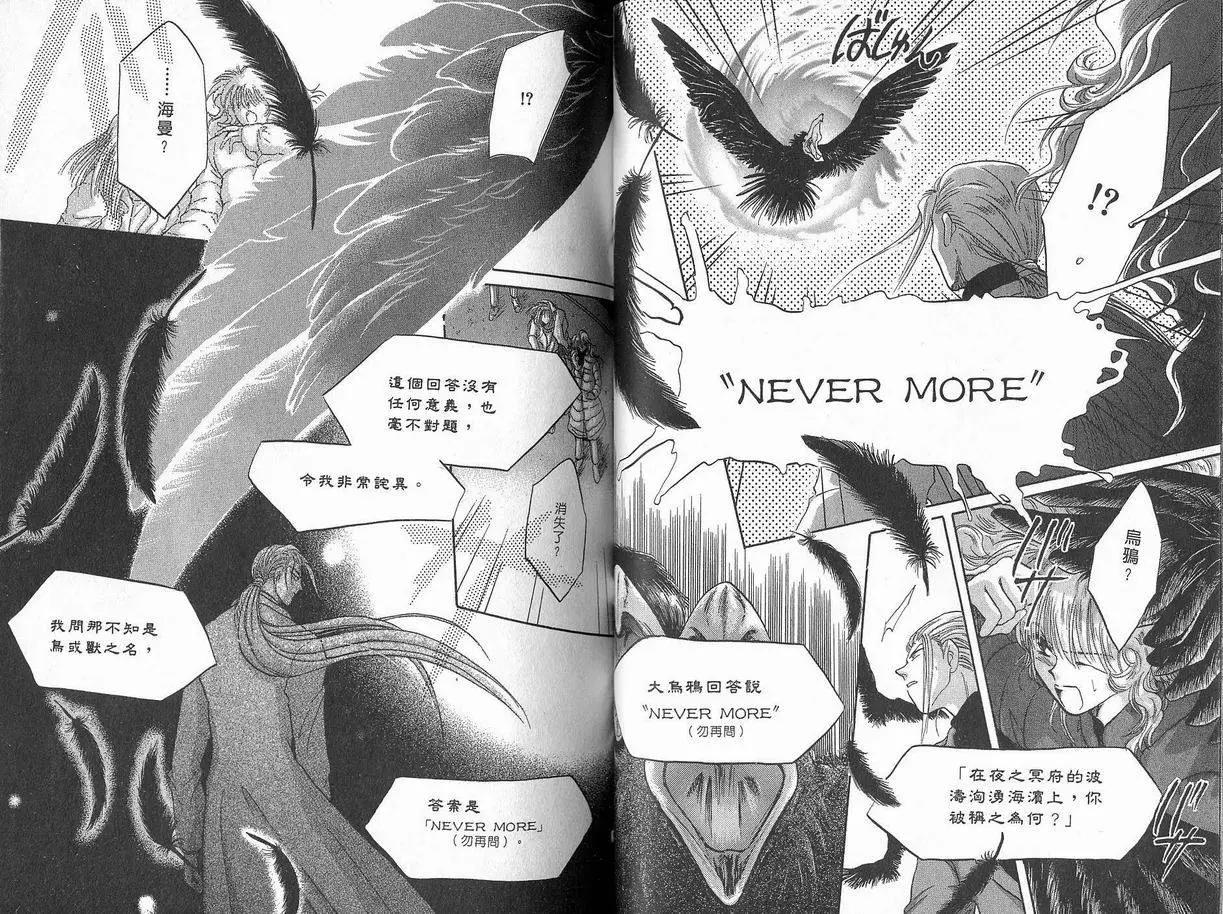 《少年魔法士》第04卷 第33页