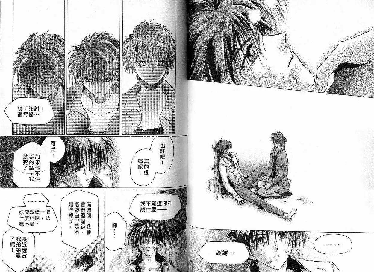 《少年魔法士》第04卷 第41页