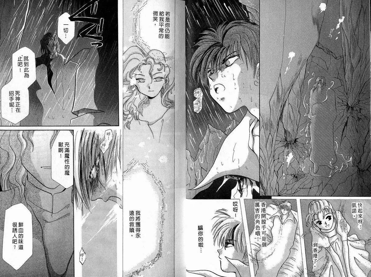 《少年魔法士》第02卷 第16页