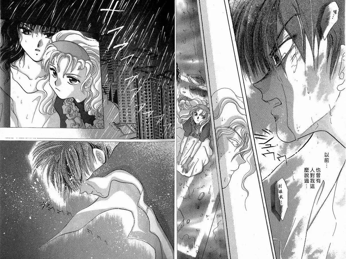 《少年魔法士》第02卷 第21页