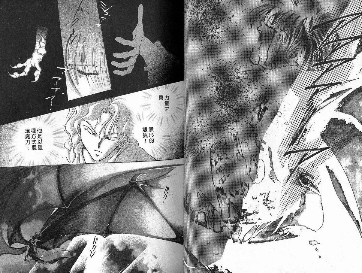 《少年魔法士》第02卷 第24页