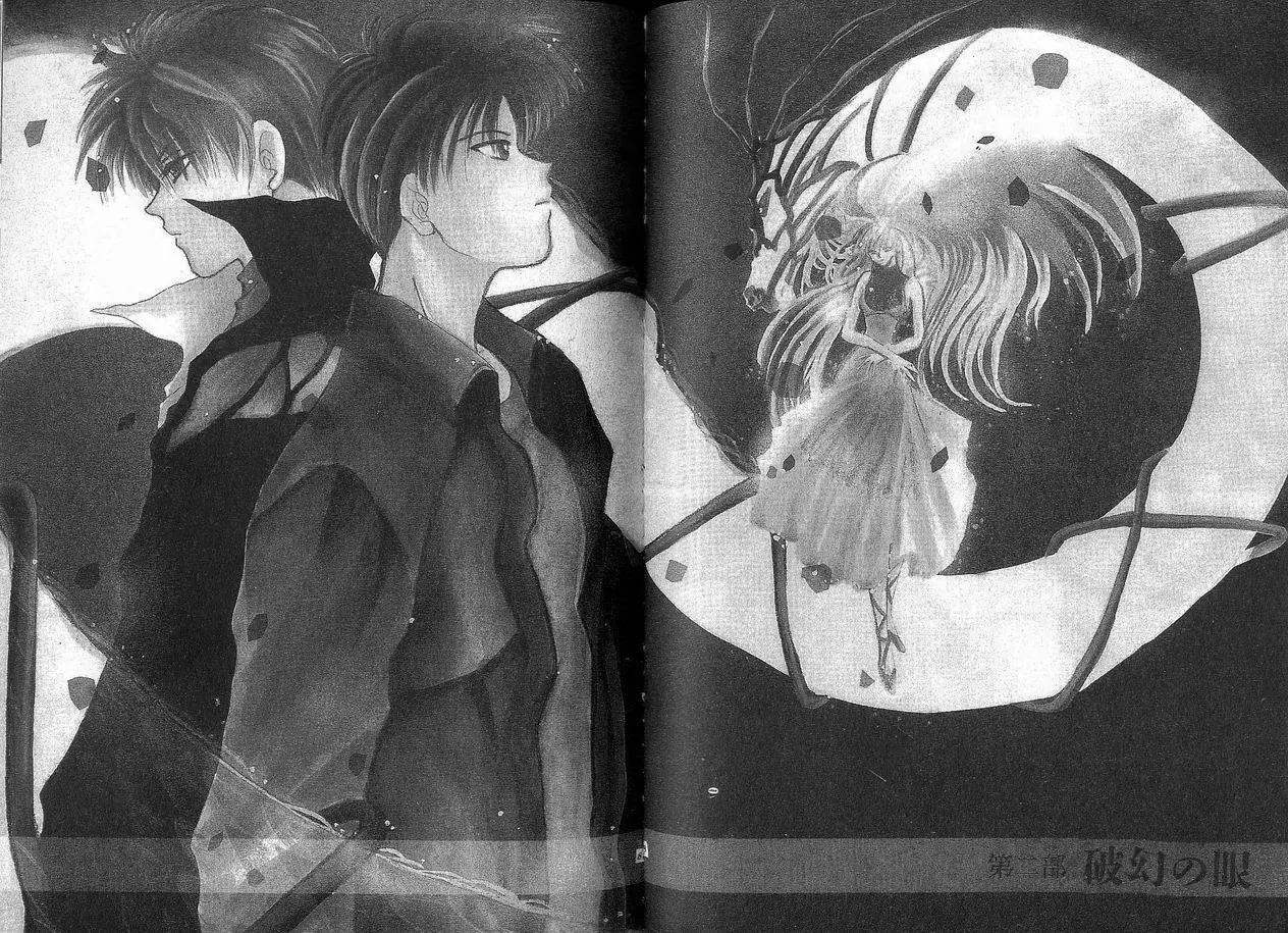《少年魔法士》第02卷 第46页
