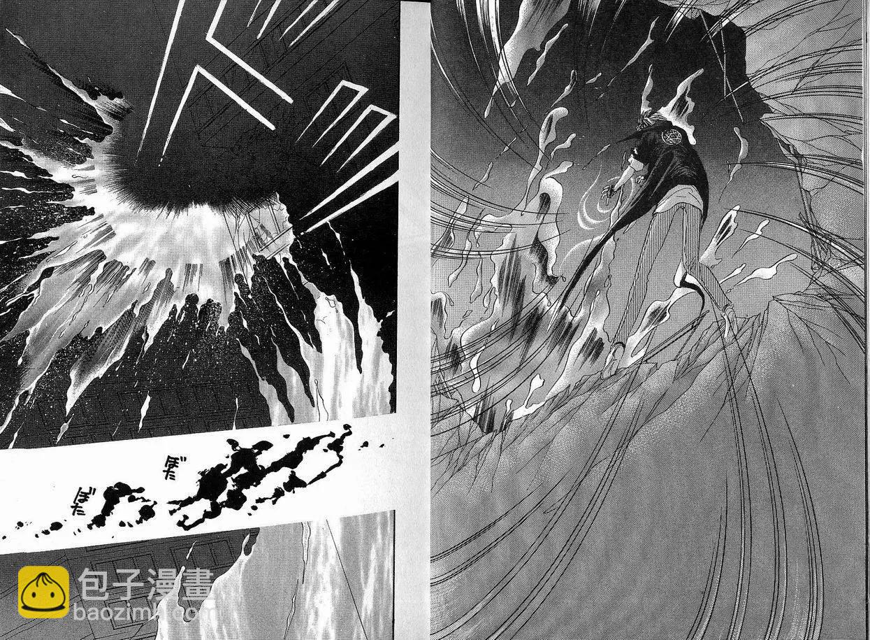 《少年魔法士》第02卷 第5页
