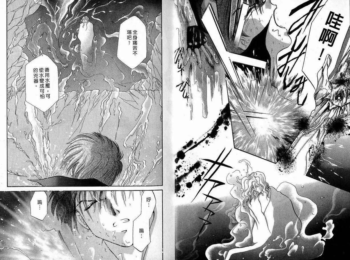 《少年魔法士》第02卷 第8页