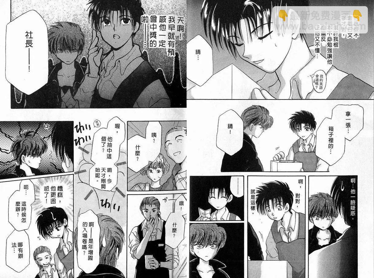 《少年魔法士》第03卷 第11页