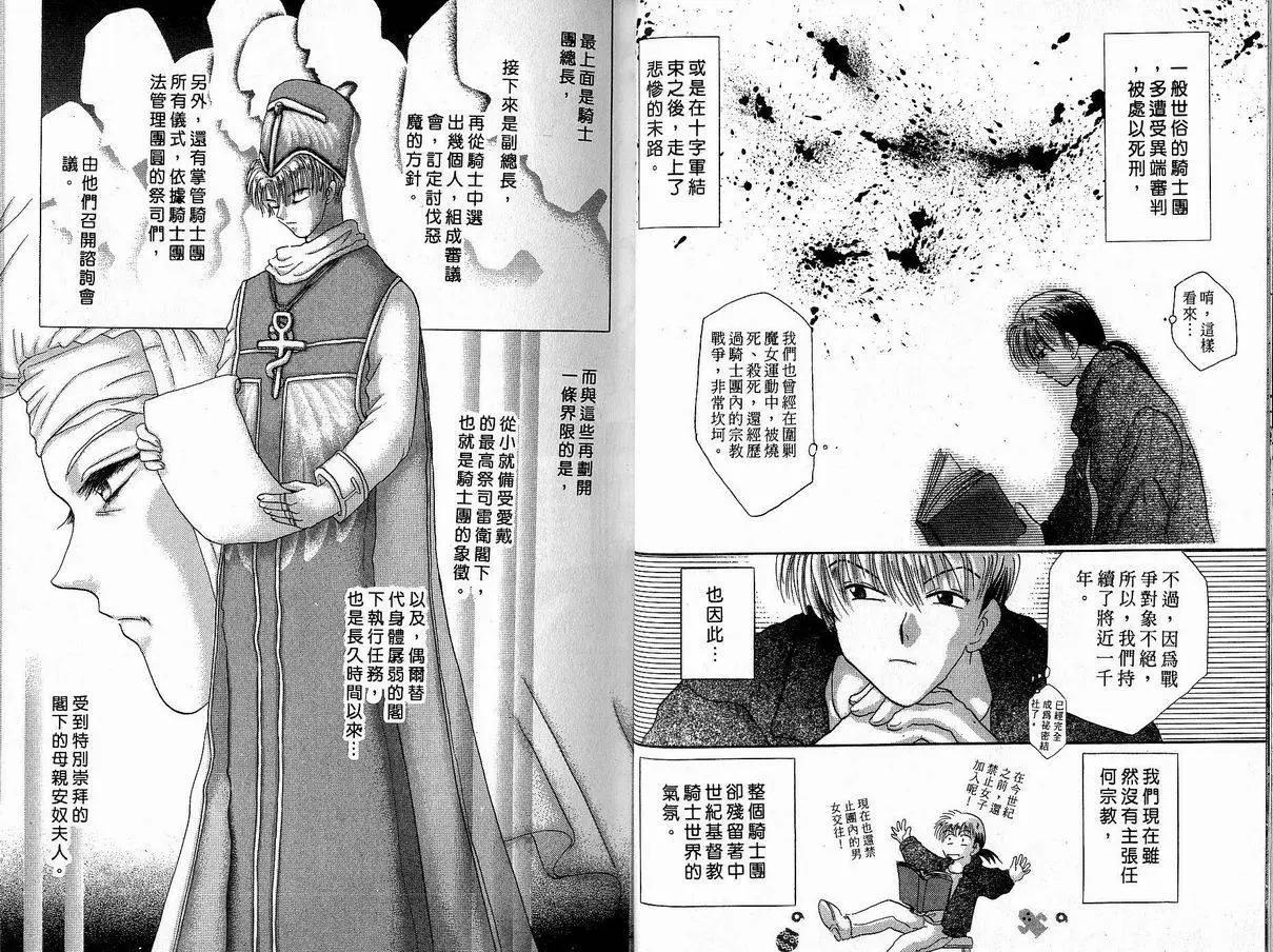 《少年魔法士》第03卷 第20页