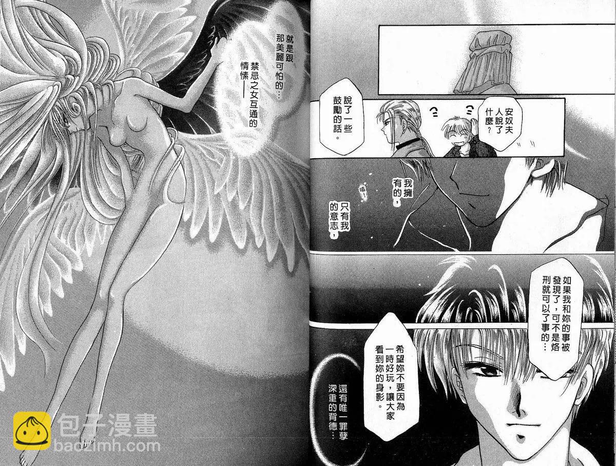 《少年魔法士》第03卷 第22页