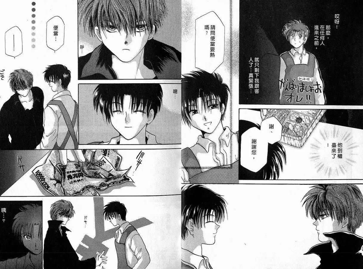 《少年魔法士》第03卷 第9页