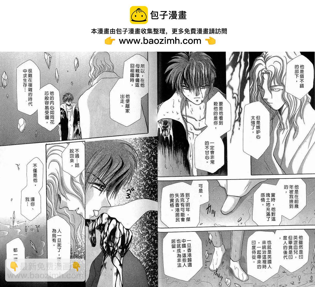 《少年魔法士》第02卷 第12页