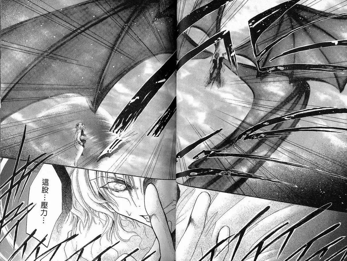 《少年魔法士》第02卷 第25页