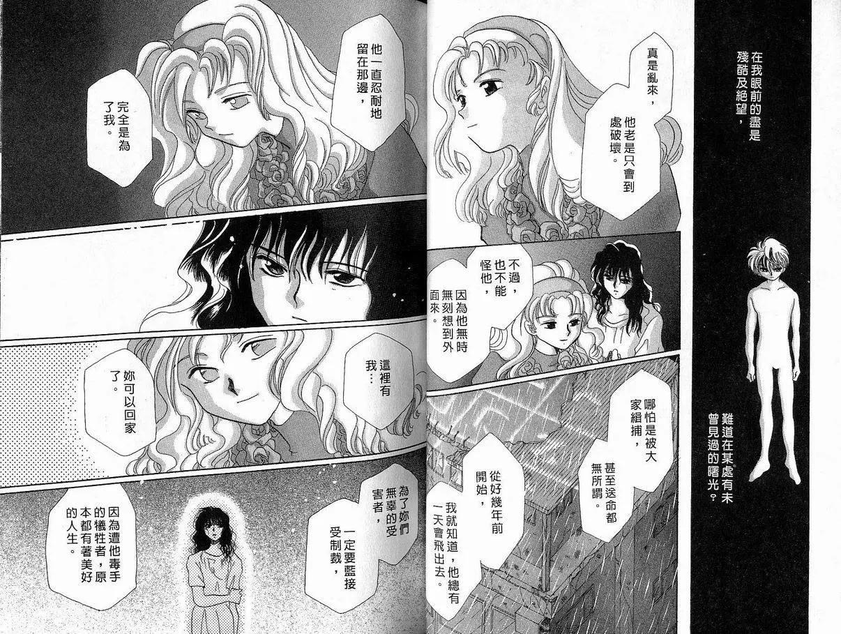 《少年魔法士》第02卷 第27页