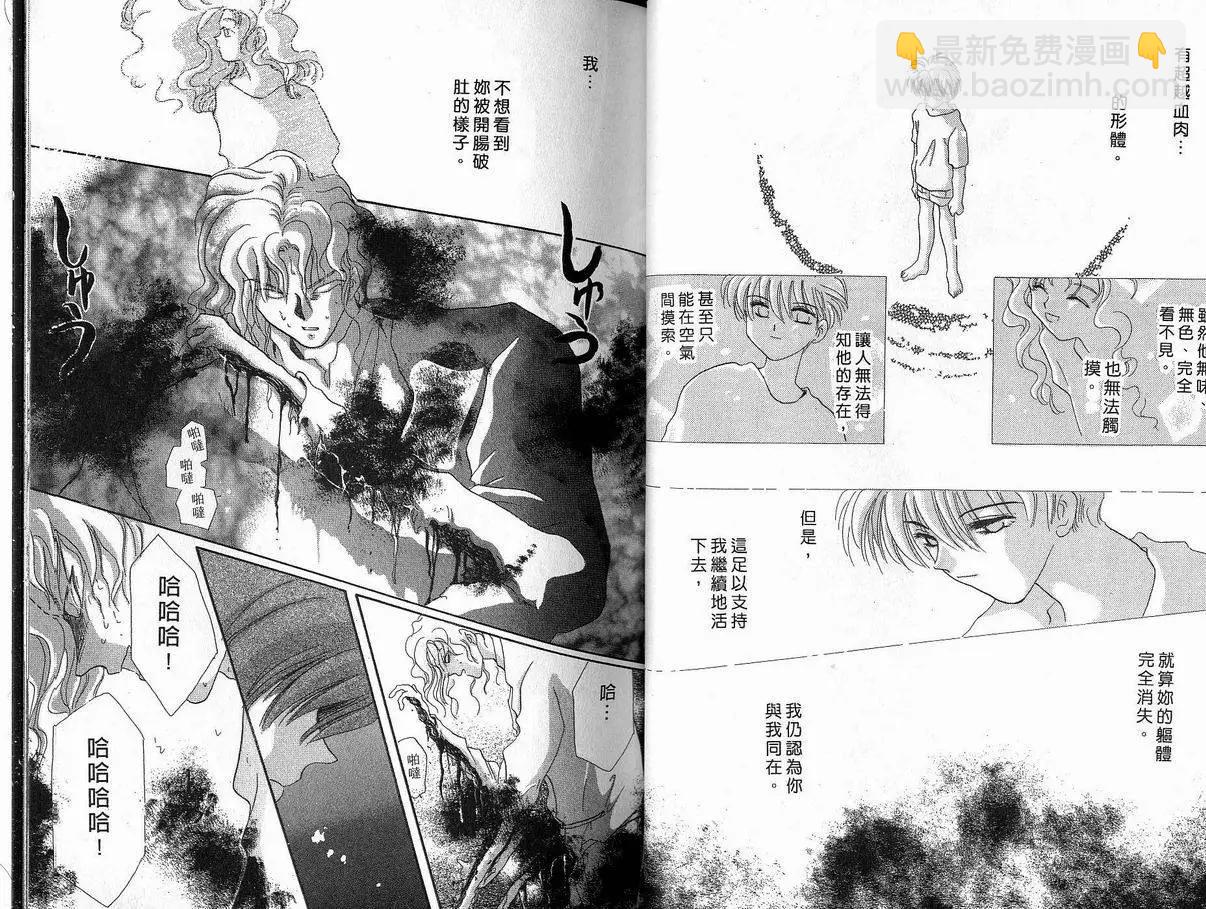 《少年魔法士》第02卷 第32页