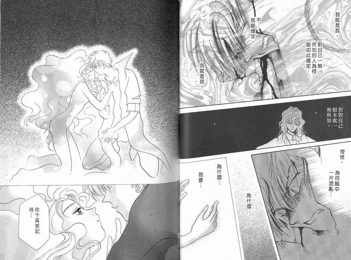 《少年魔法士》第02卷 第39页