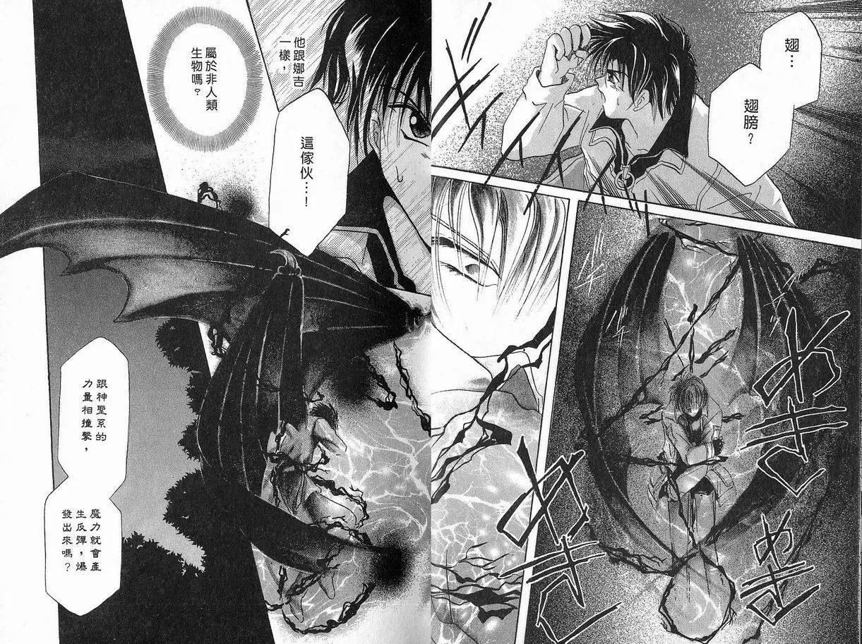 《少年魔法士》第04卷 第11页