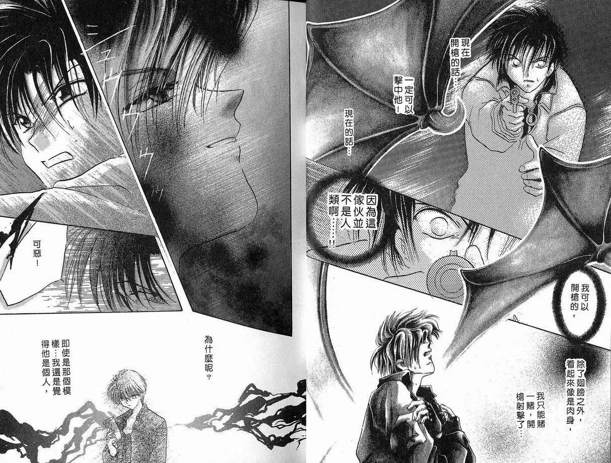 《少年魔法士》第04卷 第13页
