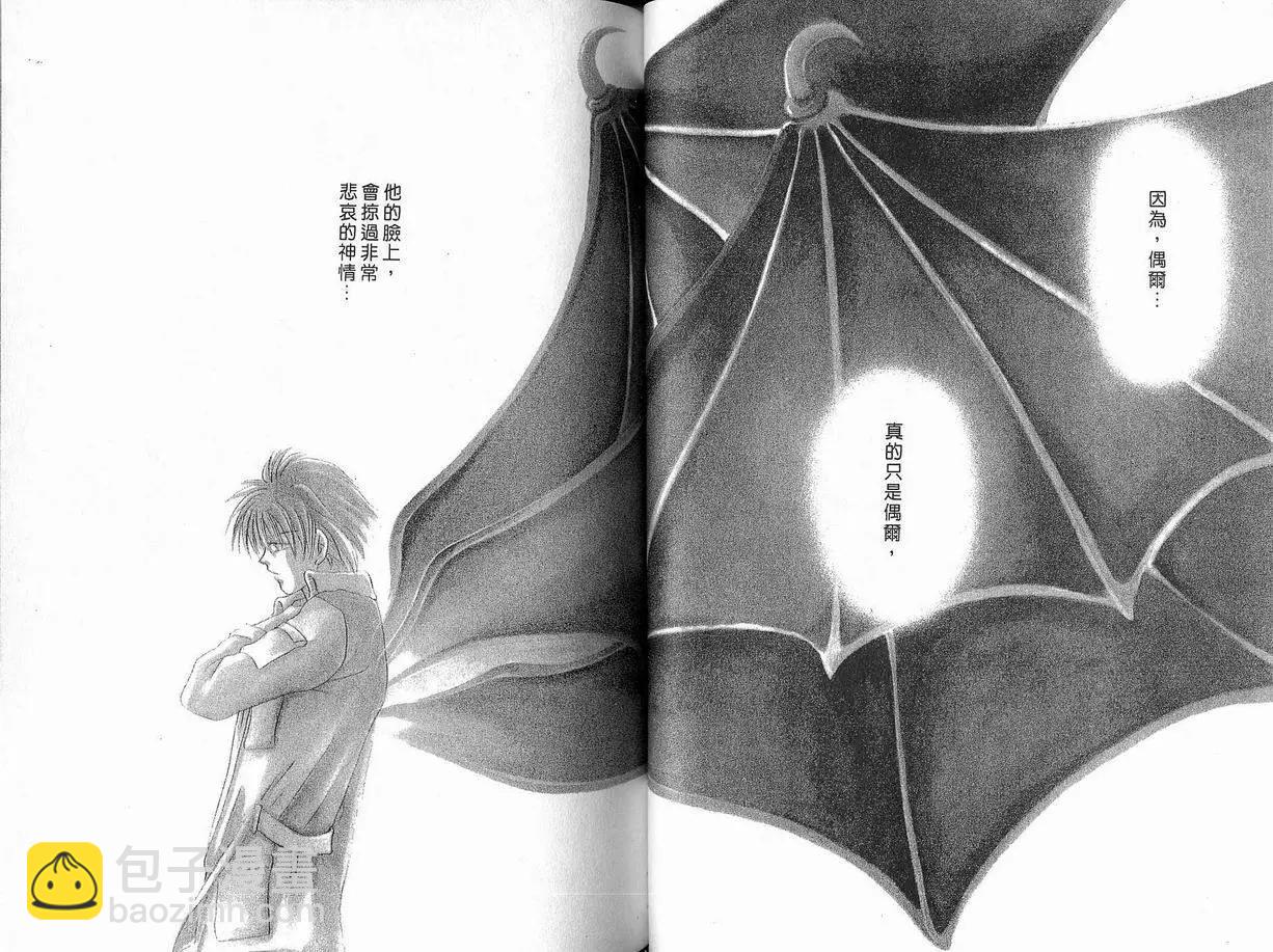 《少年魔法士》第04卷 第31页