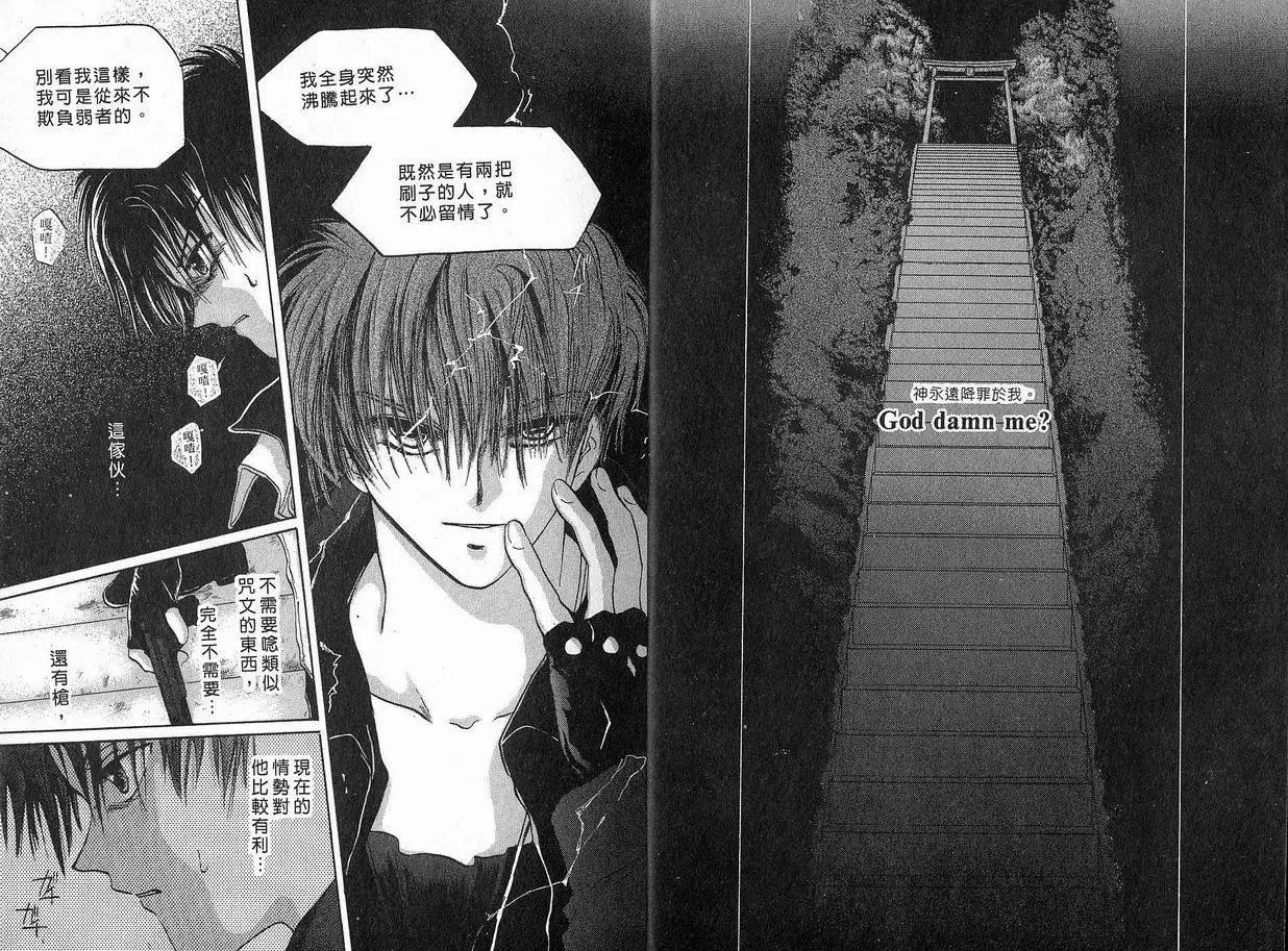 《少年魔法士》第04卷 第4页