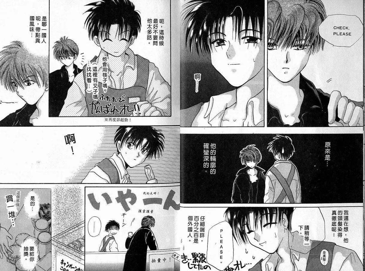 《少年魔法士》第03卷 第10页