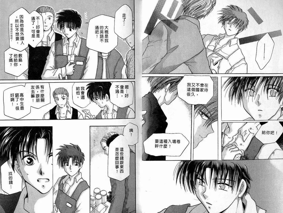 《少年魔法士》第03卷 第13页