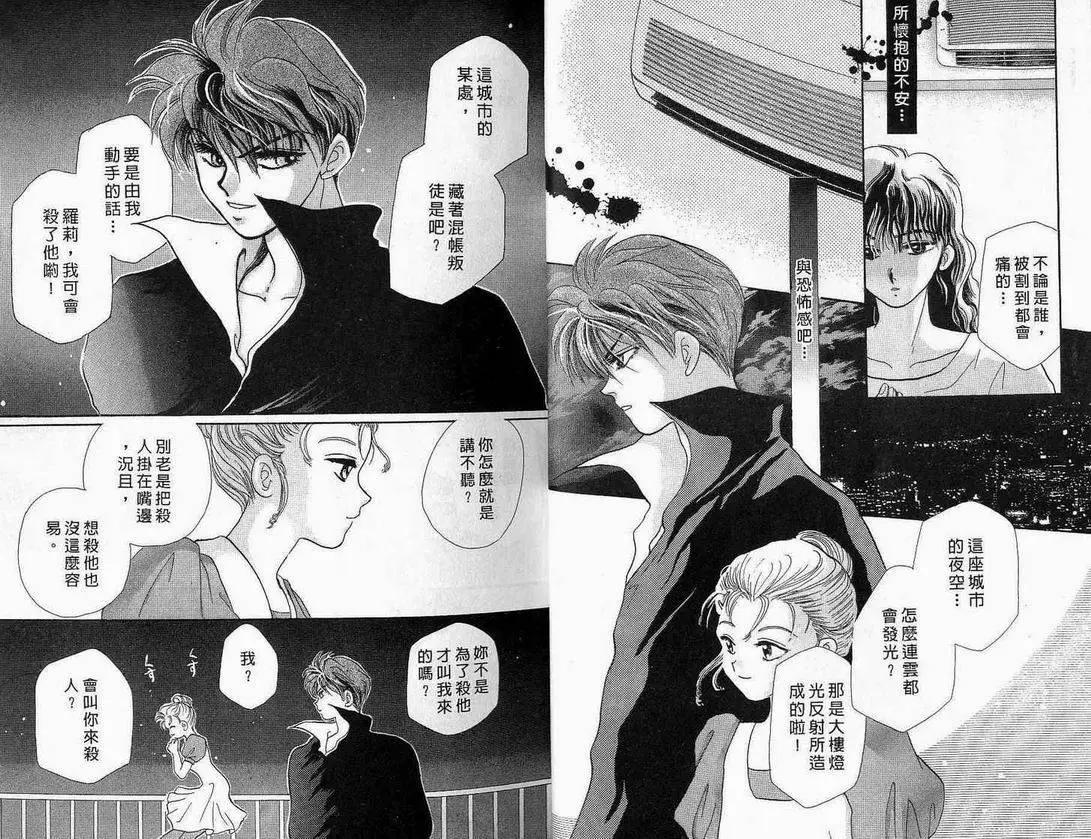 《少年魔法士》第01卷 第12页
