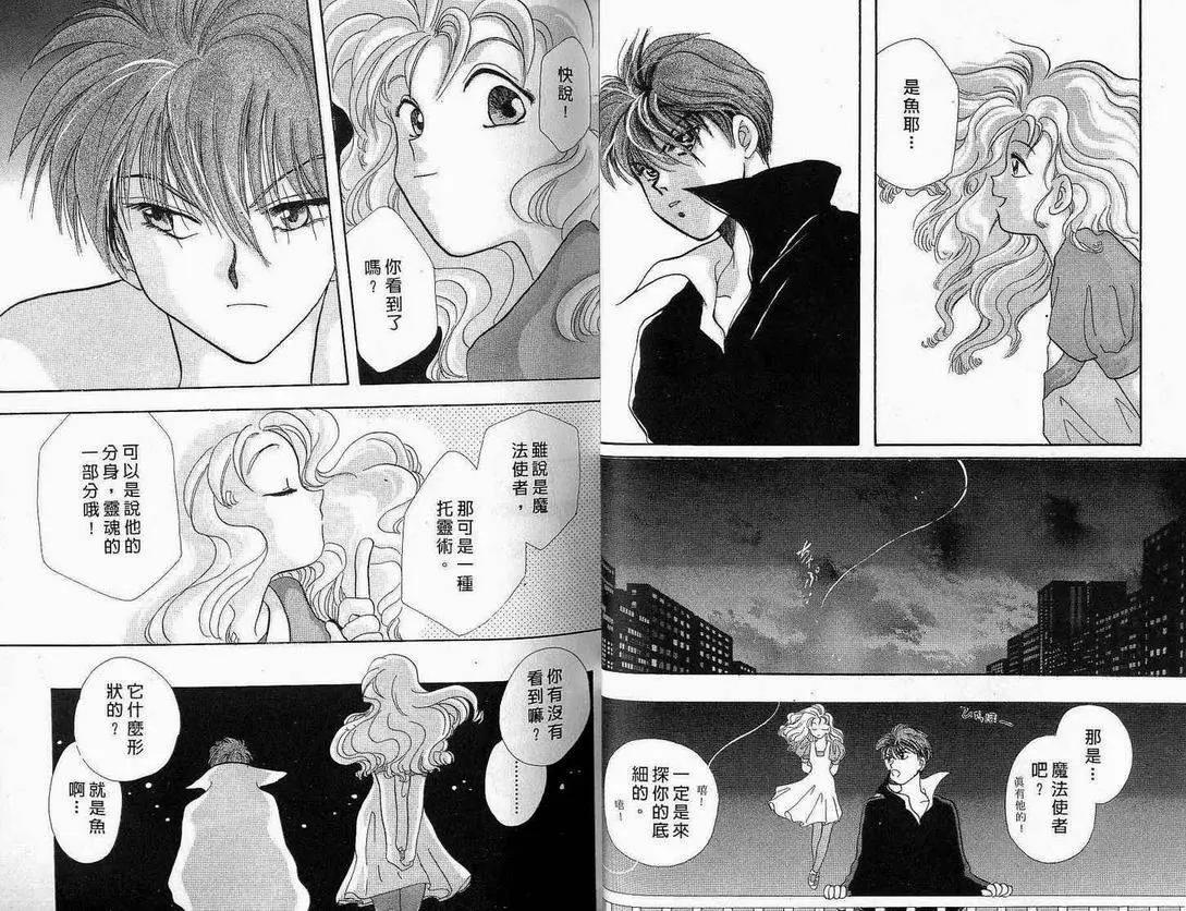 《少年魔法士》第01卷 第15页