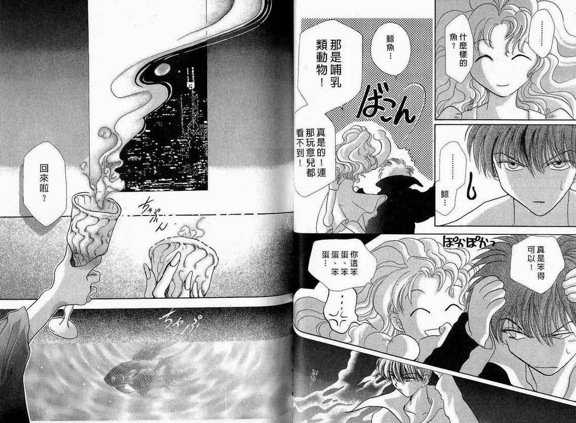 《少年魔法士》第01卷 第16页