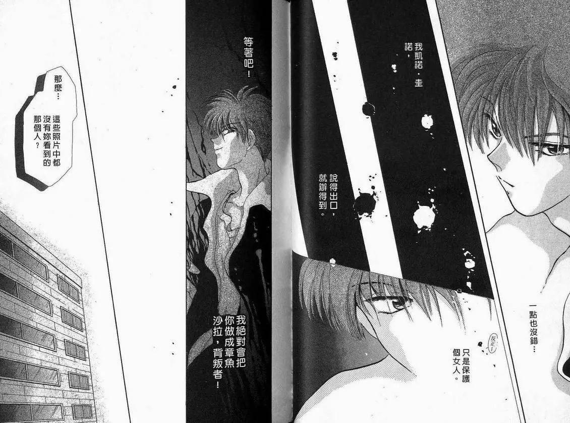 《少年魔法士》第01卷 第26页