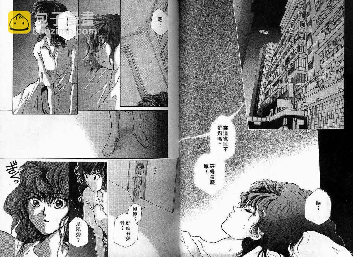 《少年魔法士》第01卷 第32页