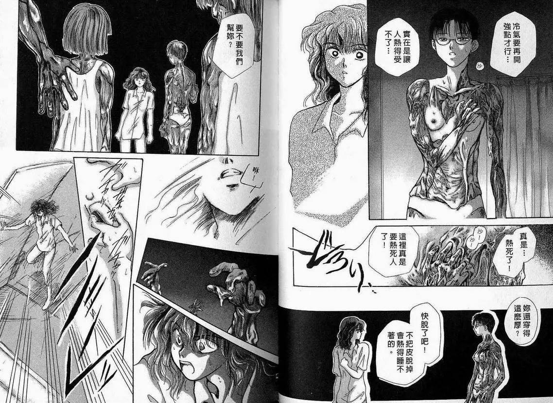 《少年魔法士》第01卷 第34页