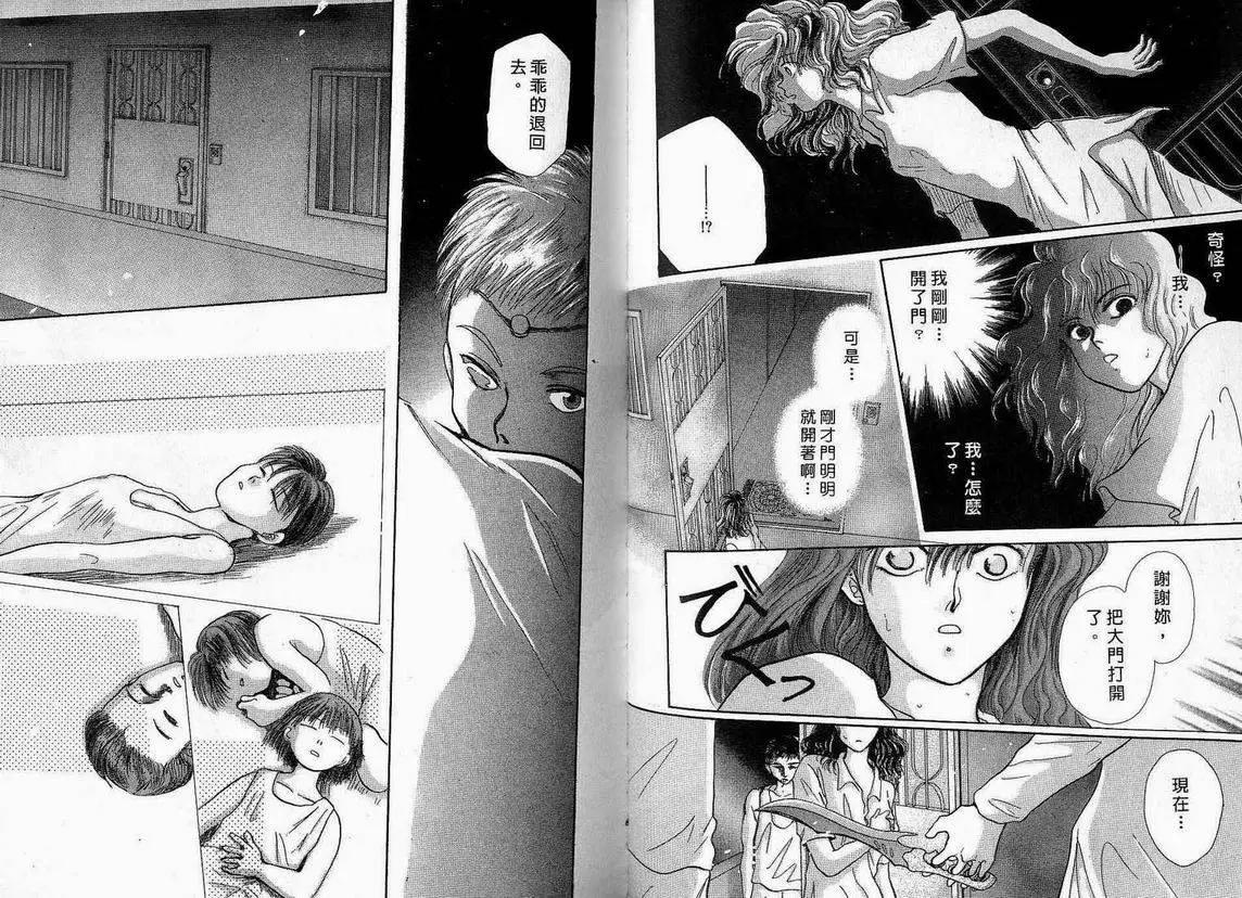 《少年魔法士》第01卷 第35页