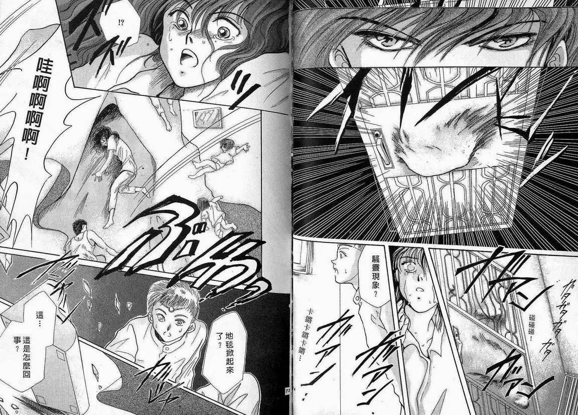 《少年魔法士》第01卷 第39页