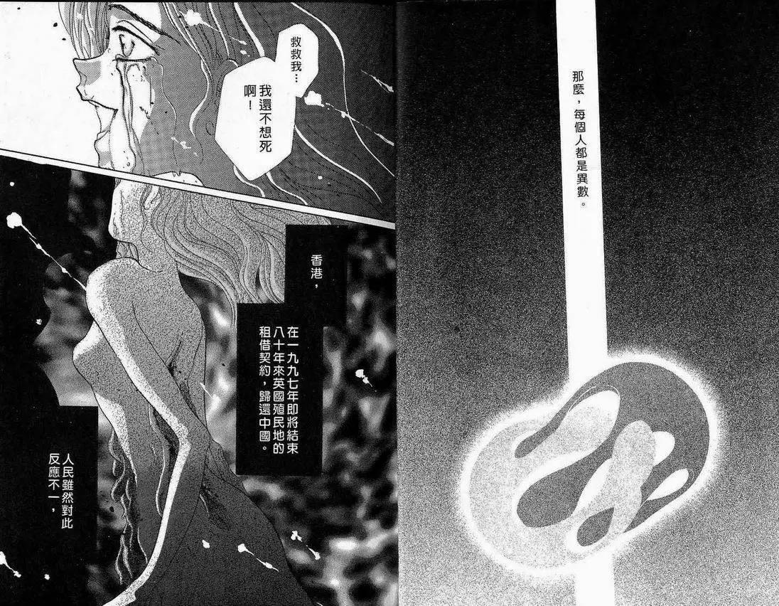 《少年魔法士》第01卷 第4页