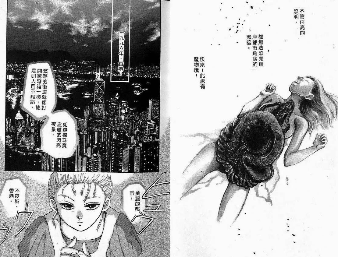 《少年魔法士》第01卷 第6页