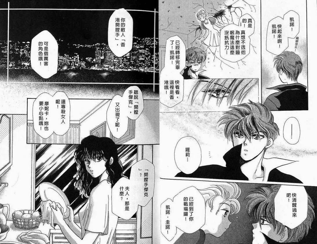 《少年魔法士》第01卷 第10页