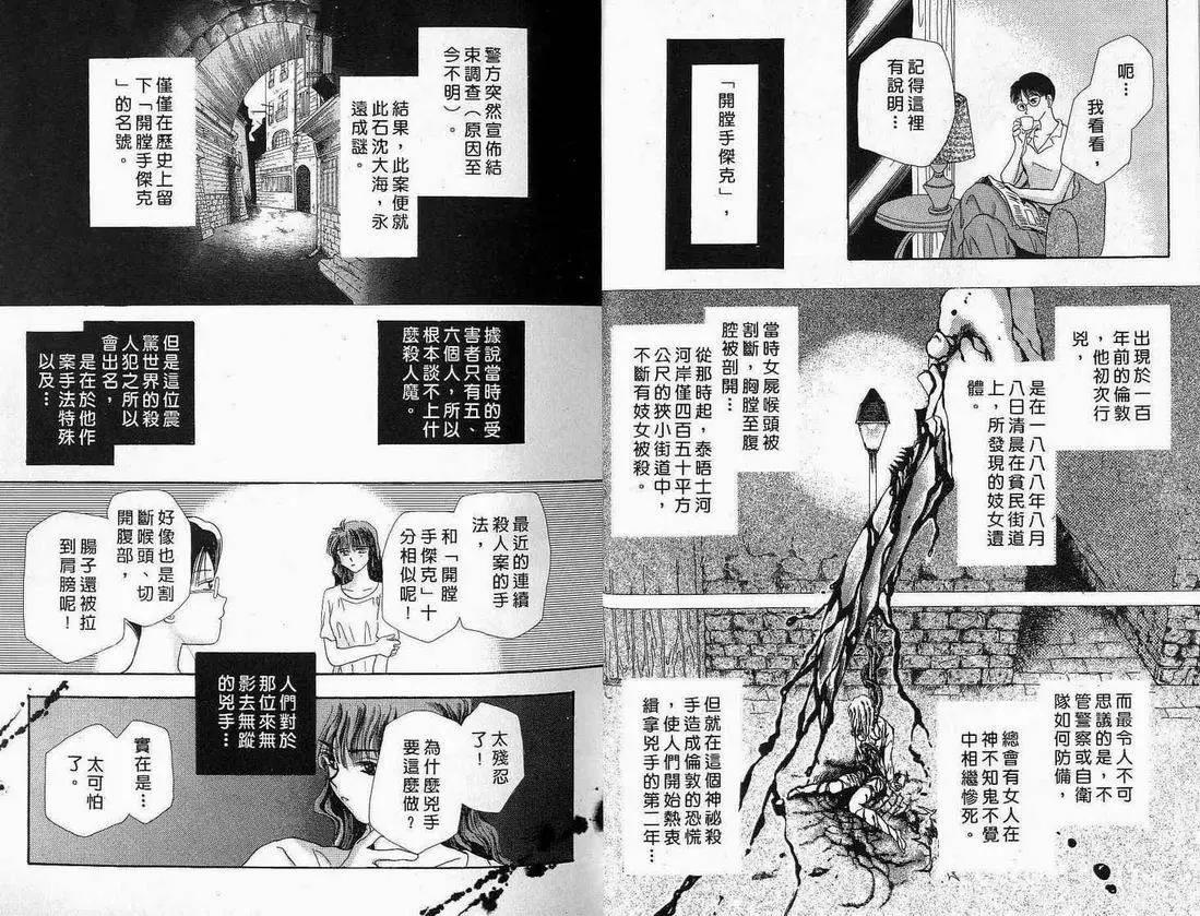 《少年魔法士》第01卷 第11页