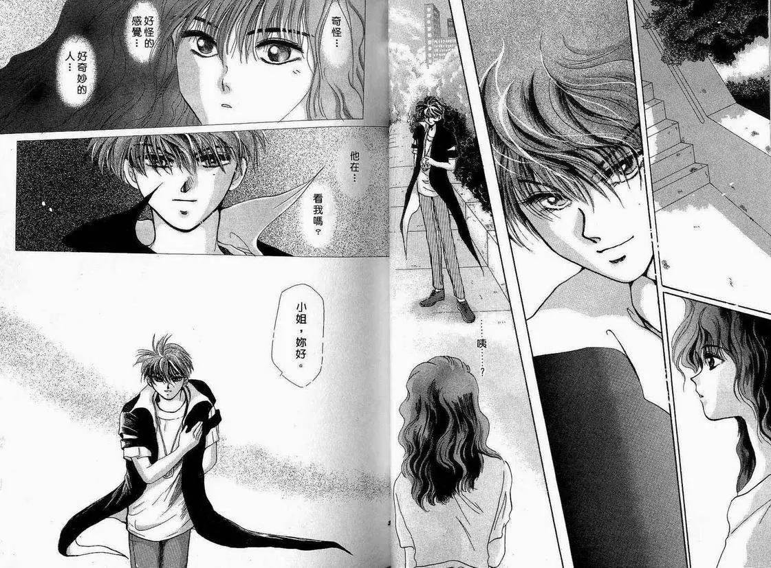 《少年魔法士》第01卷 第20页