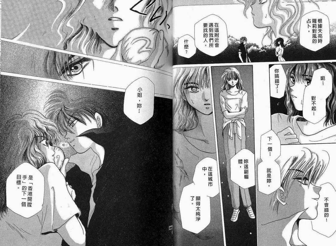 《少年魔法士》第01卷 第21页
