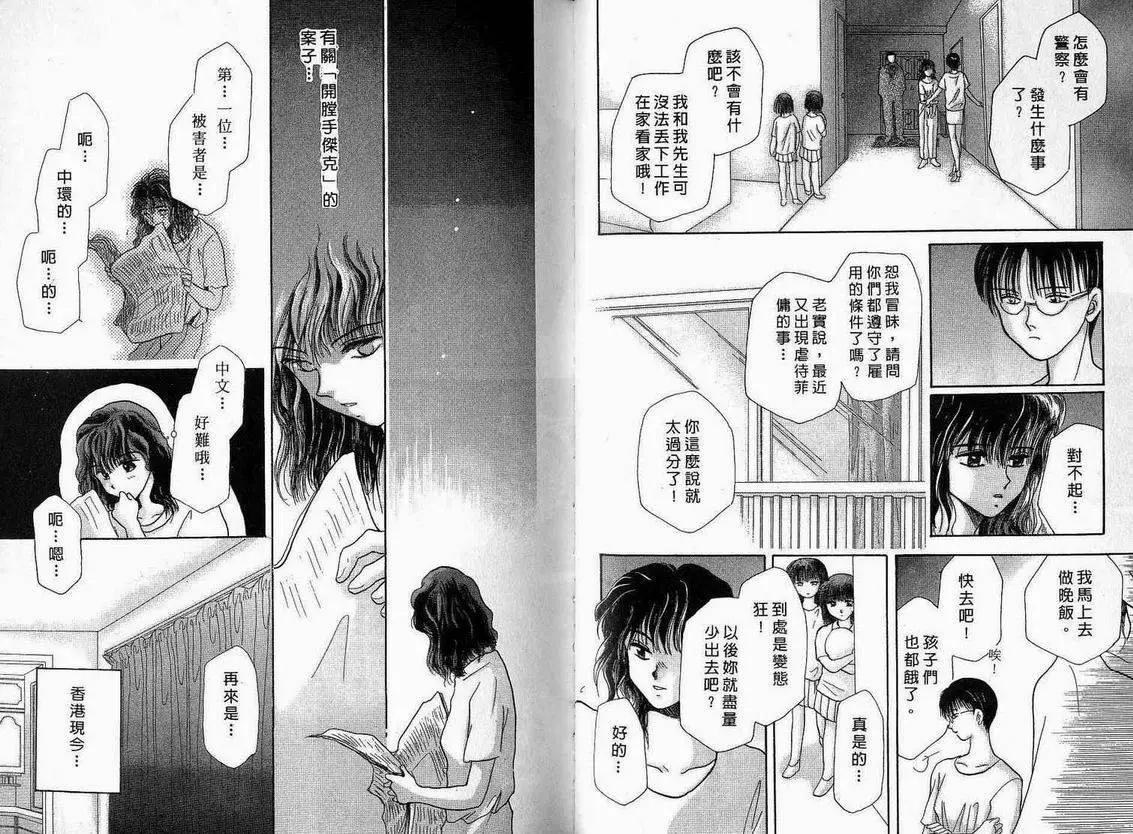 《少年魔法士》第01卷 第28页