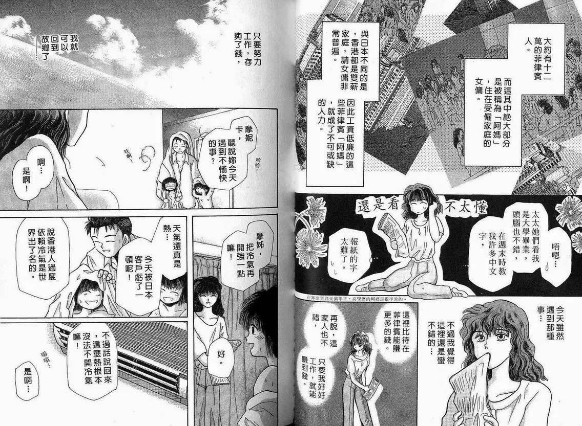 《少年魔法士》第01卷 第29页