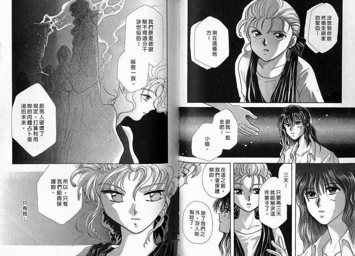 《少年魔法士》第01卷 第48页