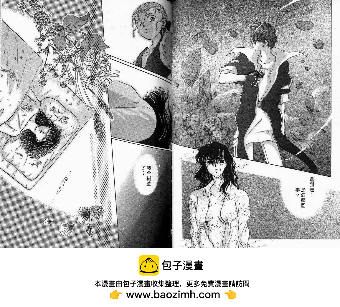 《少年魔法士》第01卷 第50页