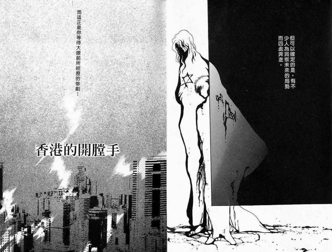 《少年魔法士》第01卷 第5页