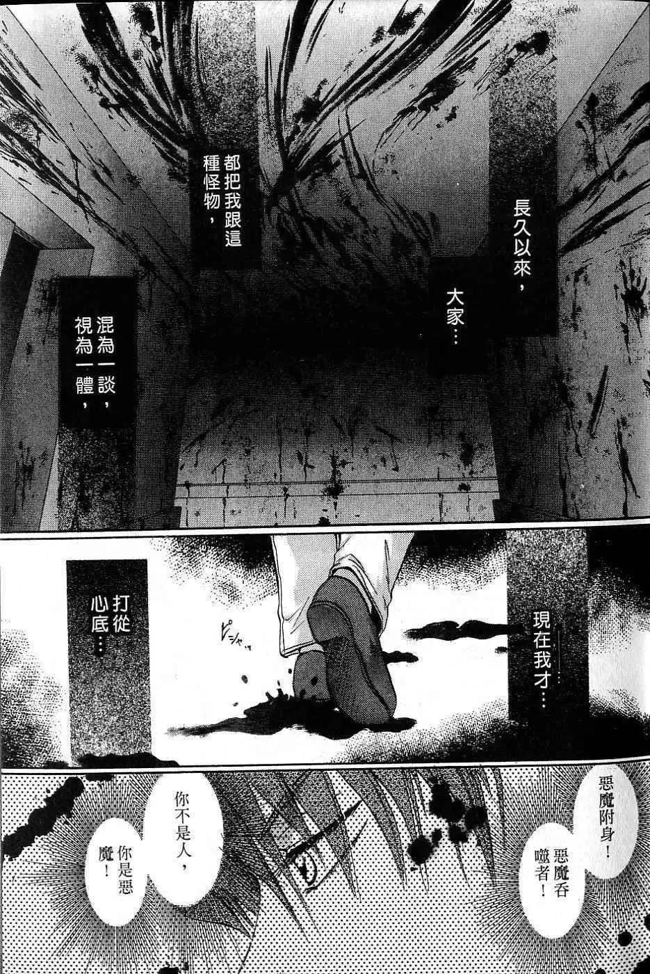 《少年魔法士》第05卷 第14页