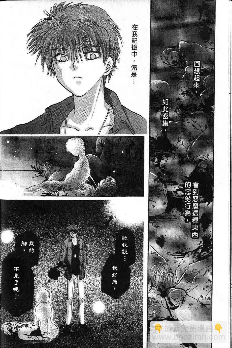 《少年魔法士》第05卷 第15页